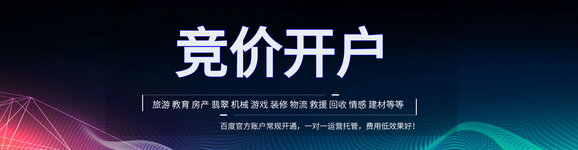 汝阳竞价托管